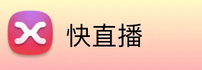 快直播 logo
